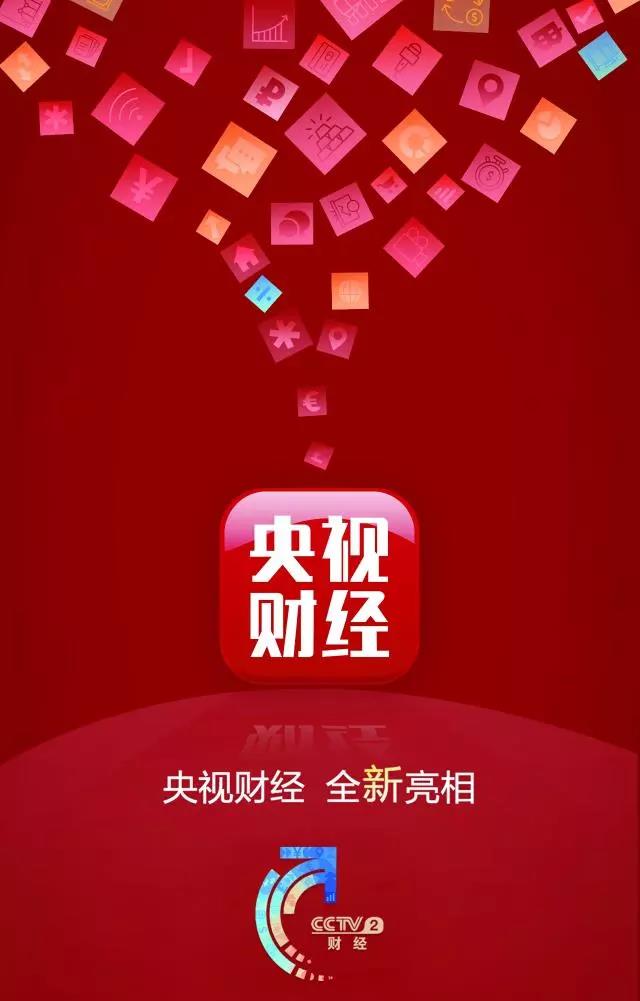 4436x12威尼斯央视财经频道全新改版走进新时期
